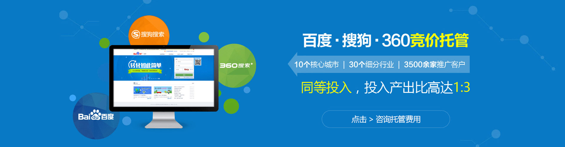 遂平竞价代运营