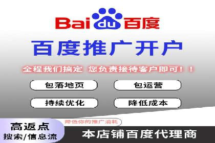 成功运用百度推广代理的五大行业案例